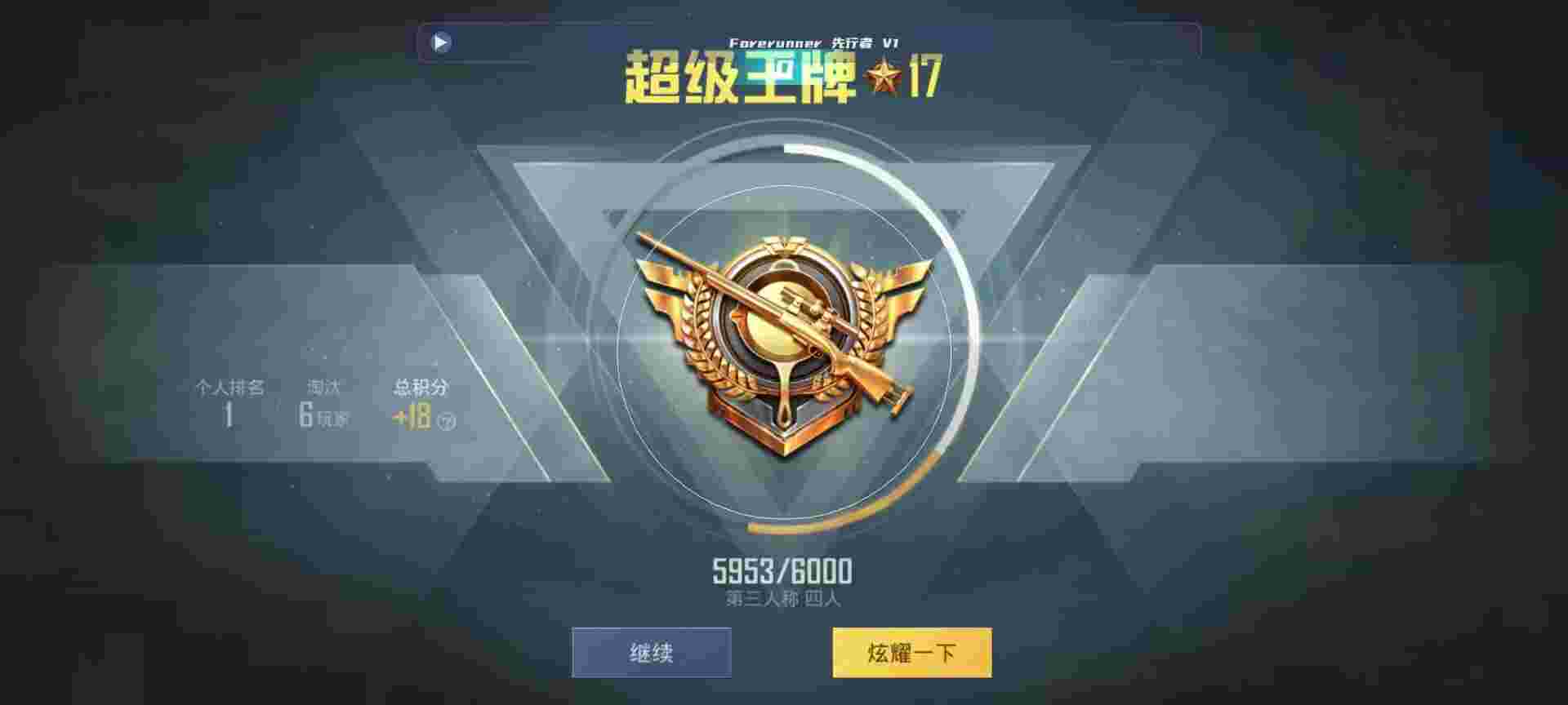 和平精英鸡腿辅助自瞄 - 逆战无敌辅助和平精英辅助预览图
